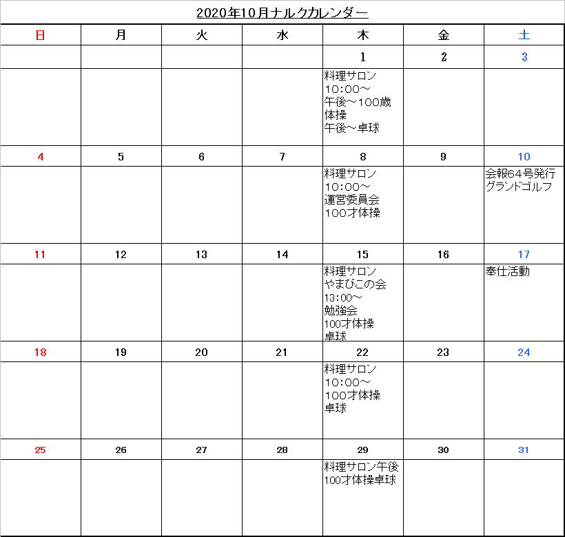２０１３年５月月別シフト表